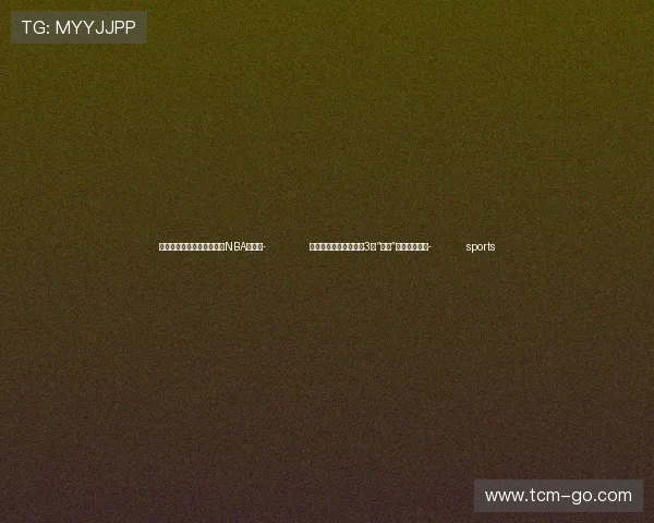 ✅体育直播🏆世界杯直播🏀NBA直播⚽- 解放军此次围岛演习有3个“更加”！最新解读→- sports